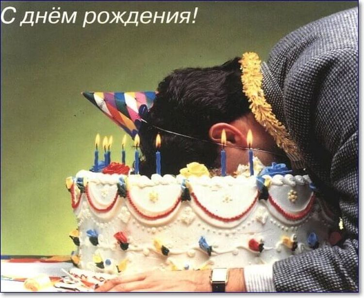 мужчина лицом в торт с днем рождения