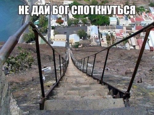 самая длинная лестница